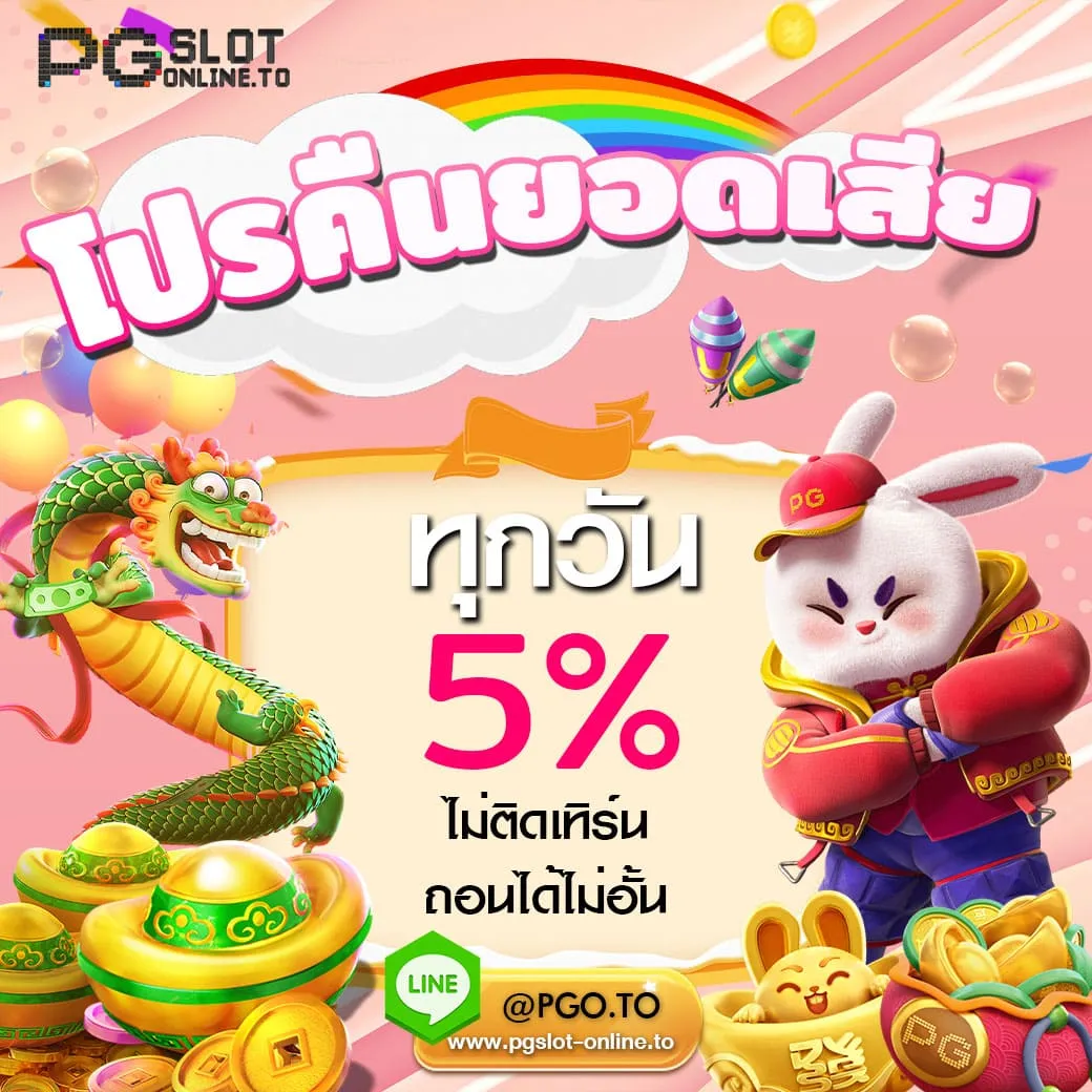 สูตรสล็อตโบนัสแตก